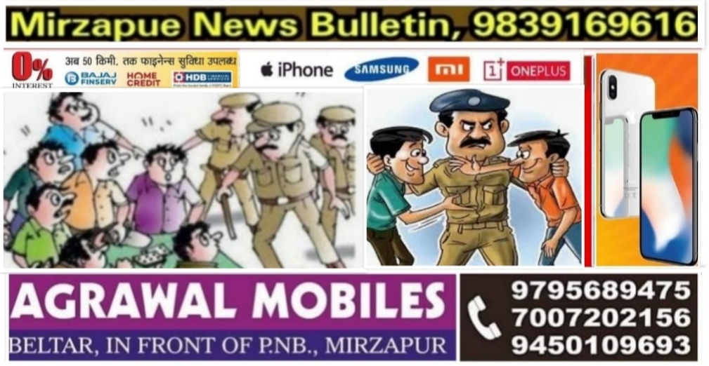 मिर्ज़ापुर थाना राजगढ़ क्षेत्र से फरार एक वारण्टी गिरफ्तार छह थानों पर 12 व्यक्तियों का शांति भंग में चालान