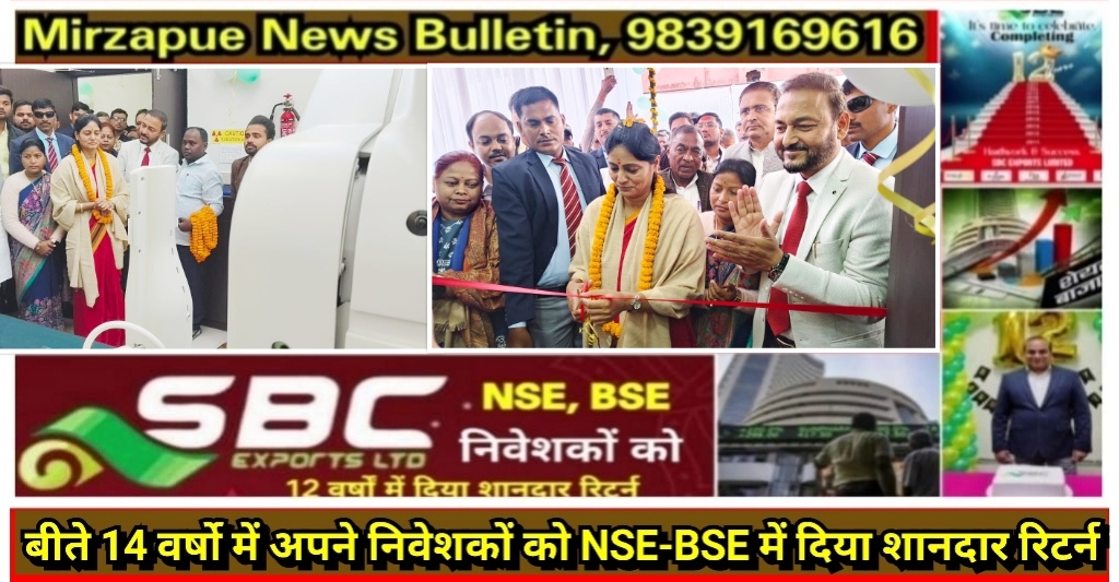 मिर्ज़ापुर जिला अस्पताल में केन्द्रीय राज्यमंत्री ने PPP माॅडल पर स्थापित नवीन सिटी स्कैन का फीता काटकर कर किया उद्घाटन