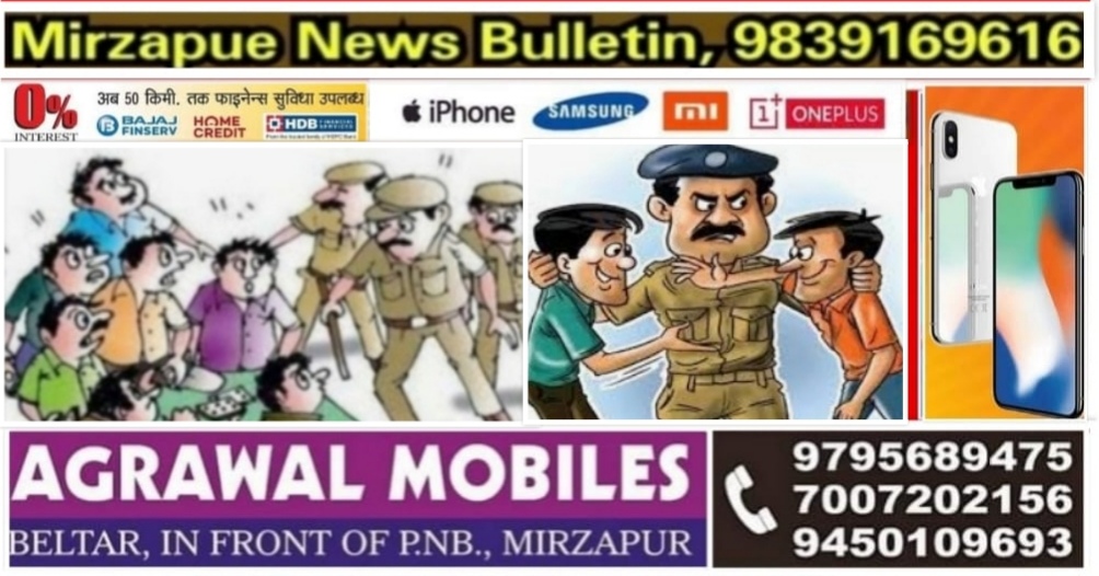 मिर्ज़ापुर जनपद के चार थानों पर 08 व्यक्तियों का शांति भंग में किया गया चालान