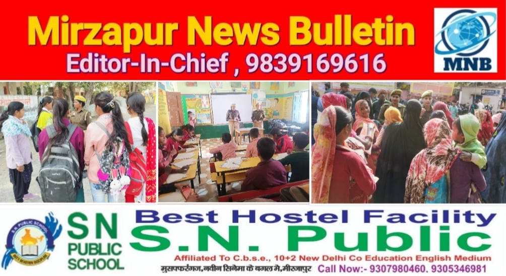 Mirzapur News Bulletin