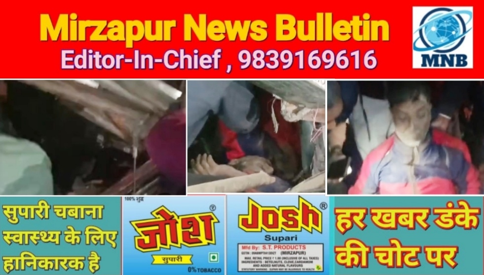 मिर्ज़ापुर मड़िहान क्षेत्र में अनियंत्रित ट्रक पलटा चालक स्टेरिंग के बीच फंसा स्थानीय लोगों ने रेस्क्यू कर चालक की बचाई जान