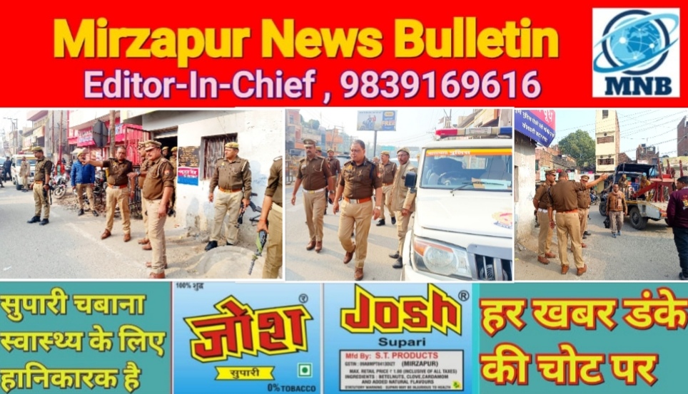 मिर्ज़ापुर विन्ध्याचल में आगामी प्रयागराज माघ मेला से आने वाले श्रद्धालुओं की भारी भीड़ के मद्देनजर एसएसपी ने मार्गो का निरीक्षण किया