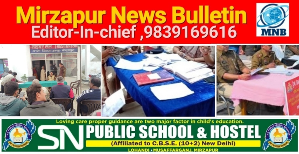 मिर्ज़ापुर थाना समाधान दिवस पर जनपद के थानों आये 171 मामलों में 21 का निस्तारण 07 थानों पर नही हुआ समाधान