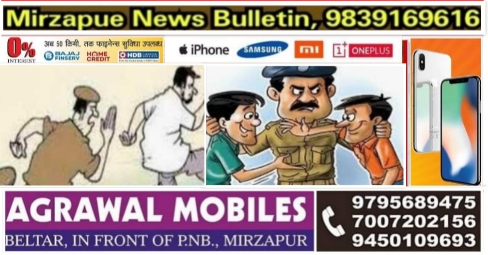 मिर्ज़ापुर जनपद में कानून व्यवस्था बनाये रखने के क्रम में सात थानों पर 15 व्यक्तियों का शांति भंग में चालान