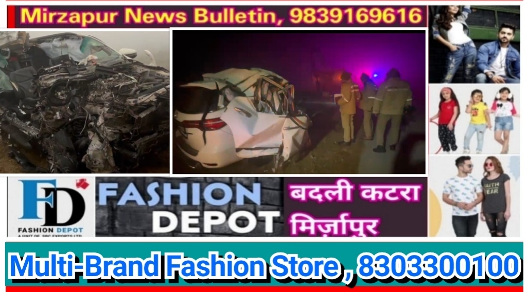 Mirzapur News Bulletin