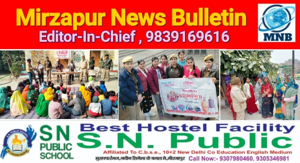 मिर्ज़ापुर महिला एंटी रोमियो टीम ने 32 स्थानों पर जनचौपाल लगाकर महिलाओं व बालिकाओं को दी जानकारी