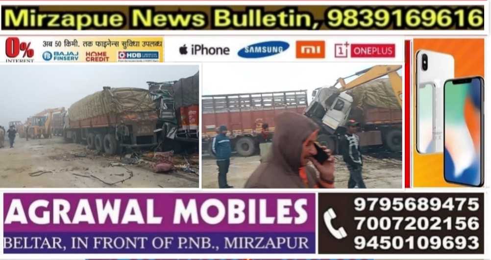 लखनऊ वाराणसी राष्ट्रीय राजमार्ग अमेठी में कोहरे की वजह से 6 गाड़िया आपस मे टकराई दो की मौत16 घायल