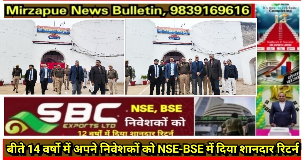 मिर्ज़ापुर जनपद न्यायाधीश, जिलाधिकारी और एसएसपी आज जिला कारागार का निरीक्षण करने पहुंचे