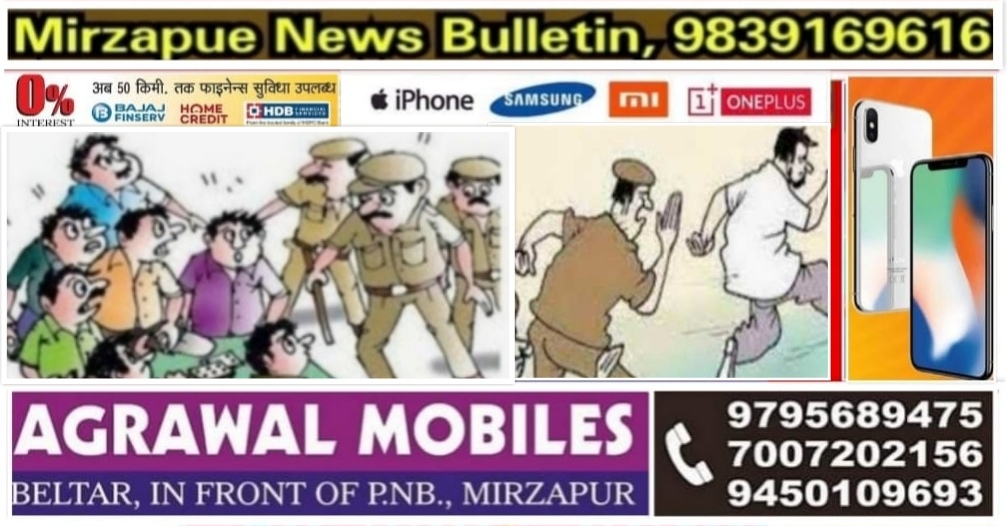 मिर्ज़ापुर जनपद के छह थानों पर पुलिस ने 13 व्यक्तियों का किया शांति भंग में चालान