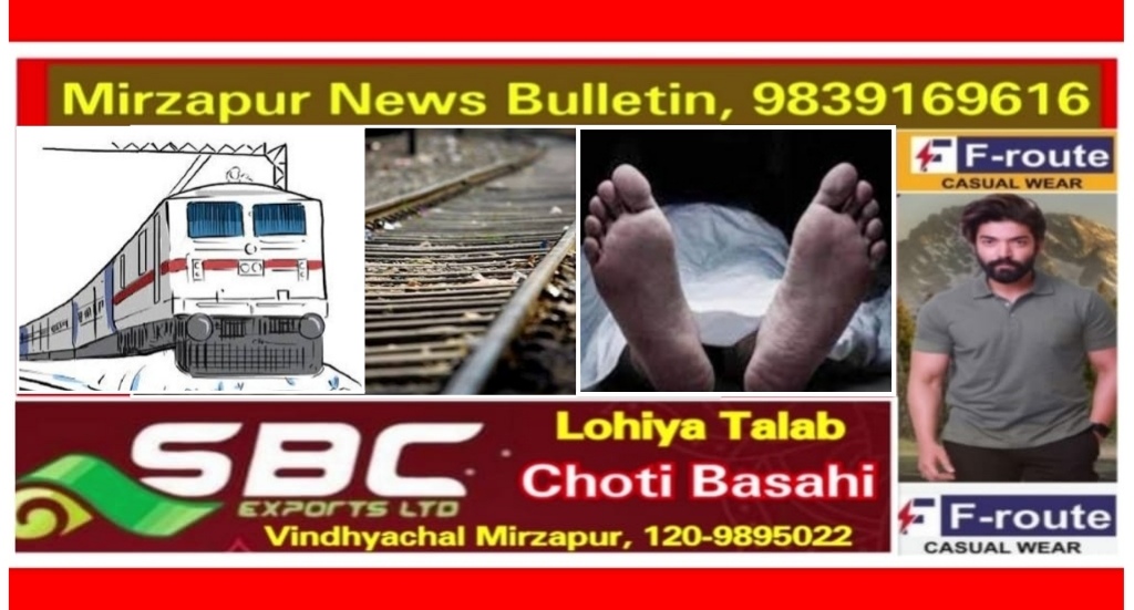 शाहजहांपुर में रेल से बड़ा हादसा ट्रेन की चपेट में आने से बाइक सवार पांच लोगो की दर्दनाक मौत