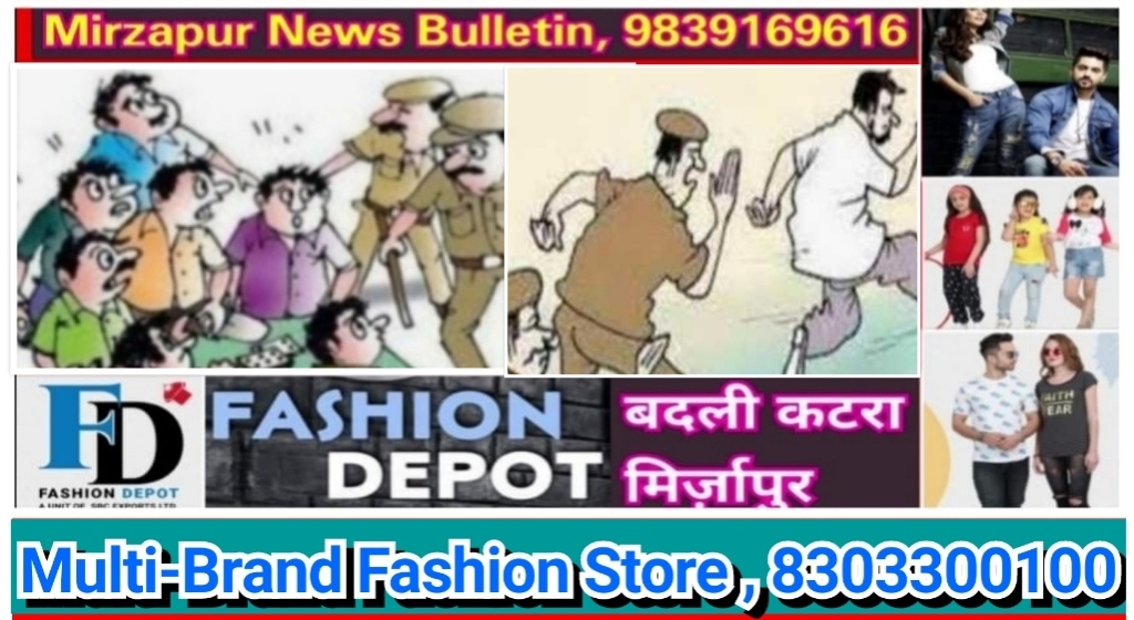 मिर्ज़ापुर थाना चील्ह पर 04 व्यक्तियों सहित जनपद के चार थाने पर 13 व्यक्तियों का शांति भंग में हुआ चालान