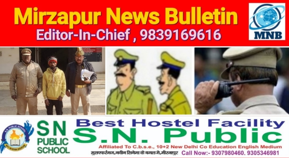 मिर्ज़ापुर हलिया क्षेत्र में पत्नी को आत्महत्या हत्या के लिए उकसाने के आरोप में पति गिरफ्तार