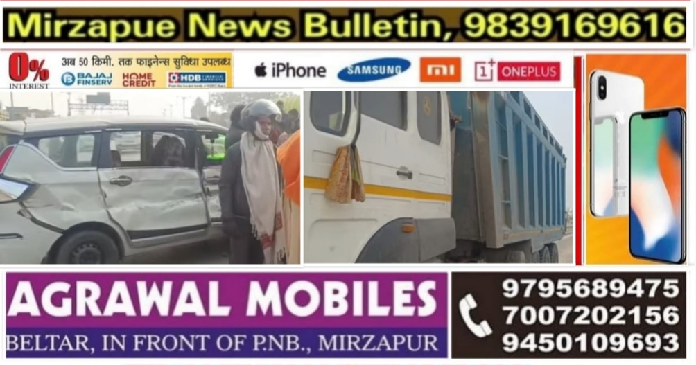 मिर्ज़ापुर अदलहाट क्षेत्र में तेज रफ्तार डंफर ट्रक ने कार को मारी टक्कर दो घायल