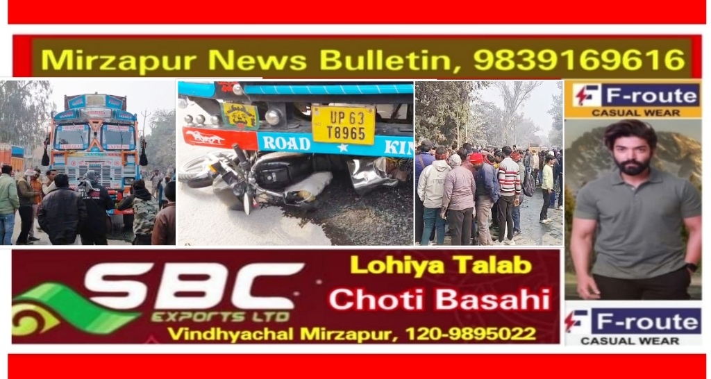 मिर्ज़ापुर थाना कटरा कोतवाली क्षेत्र के मुहकोचवा के पास तेज रफ्तार ट्रक की चपेट में आने से बाइक सवार की मौत