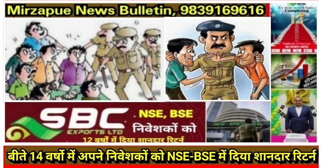 मिर्ज़ापुर जनपद के चार थाने पर 07 व्यक्तियों का पुलिस ने किया शांति भंग में चालान