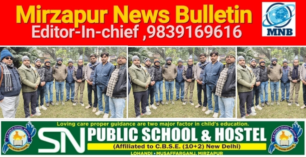 मिर्ज़ापुर प्रेस क्लब के सदस्य के पिता की निधन पर मिर्जापुर प्रेस क्लब के सदस्यों ने मौन रख दी श्रद्धांजलि