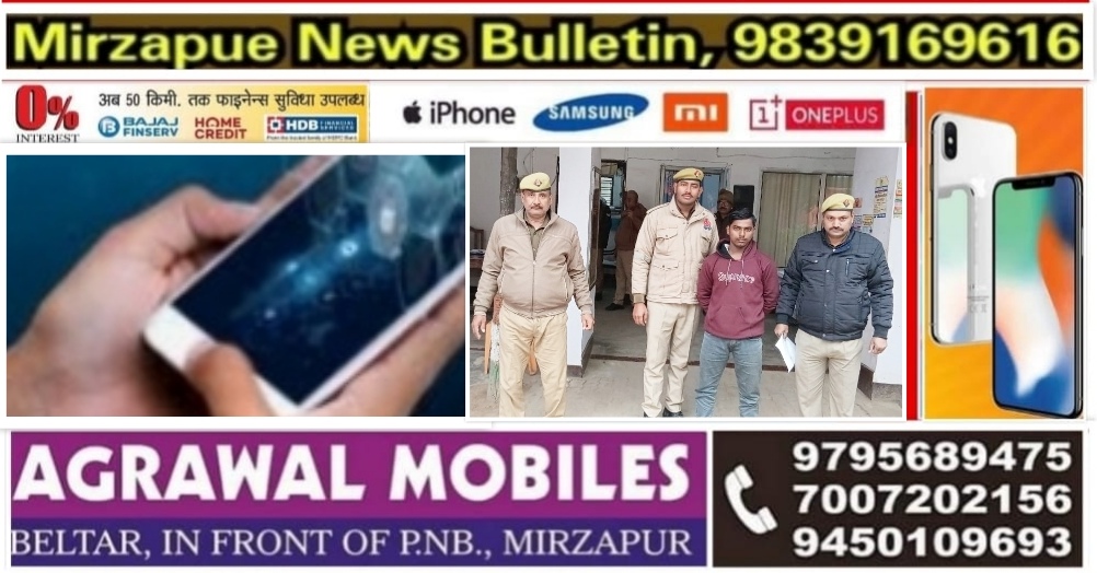 मिर्ज़ापुर विन्ध्याचल क्षेत्र में महिला के साथ दुष्कर्म कर उसका वीडियों वायरल करने के मामले में युवक गिरफ्तार