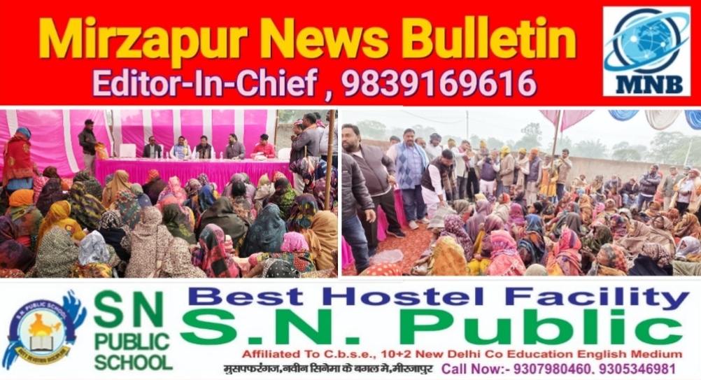 मिर्ज़ापुर मड़िहान विधायक ने अपने विधानसभा क्षेत्र के ग्राम कोदवारी नुनौटी में गरीब असहाय लोगो को कम्बल वितरण किया