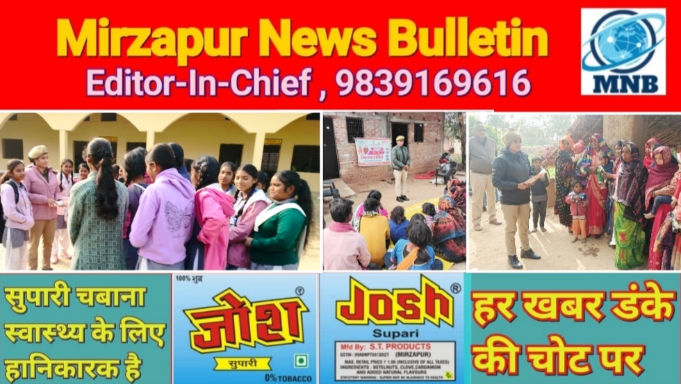 मिर्ज़ापुर महिला पुलिस टीम ने 29 स्थानों पर जनचौपाल लगाकर दी जानकारी एंटी रोमियो टीम ने एक शोहदे को पकड़ा