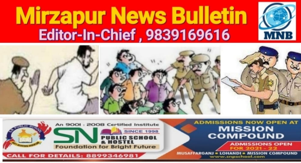 मिर्ज़ापुर जनपद के चार थानो पर 14 व्यक्तियों का शांति भंग में किया गया चालान
