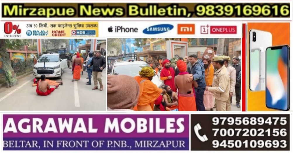 प्रयागराज माघ मेले में मेला प्राधिकरण कार्यालय के बाहर संतो का हंगामा गाड़ी के आगे लेटे