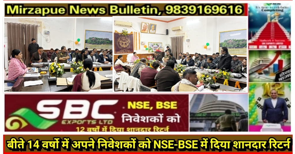 मिर्ज़ापुर केन्द्रीय मंत्री अनुप्रिया पटेल ने जिला विकास समन्वय और निगरानी समिति की बैठक में अधिकारियों को दिए दिशा निर्देश