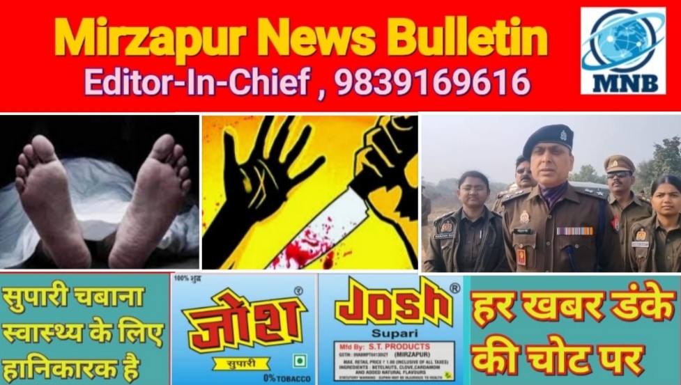 मिर्ज़ापुर थाना चुनार क्षेत्र में दो दोस्तों के बीच हुए विवाद में एक ने धारदार हथियार से हमला कर उतारा मौत के घाट खुद भी की आत्महत्या