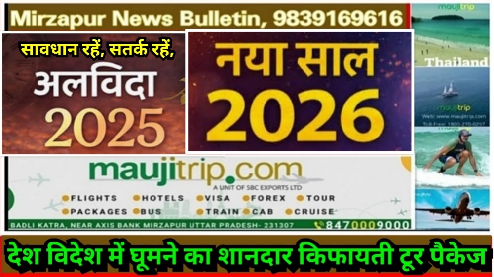 नववर्ष की पूर्व संध्या से शुरू बधाई संदेशो को क्लिक करने से पहले सावधान रहें, साइबर क्राइम से सतर्क रहें