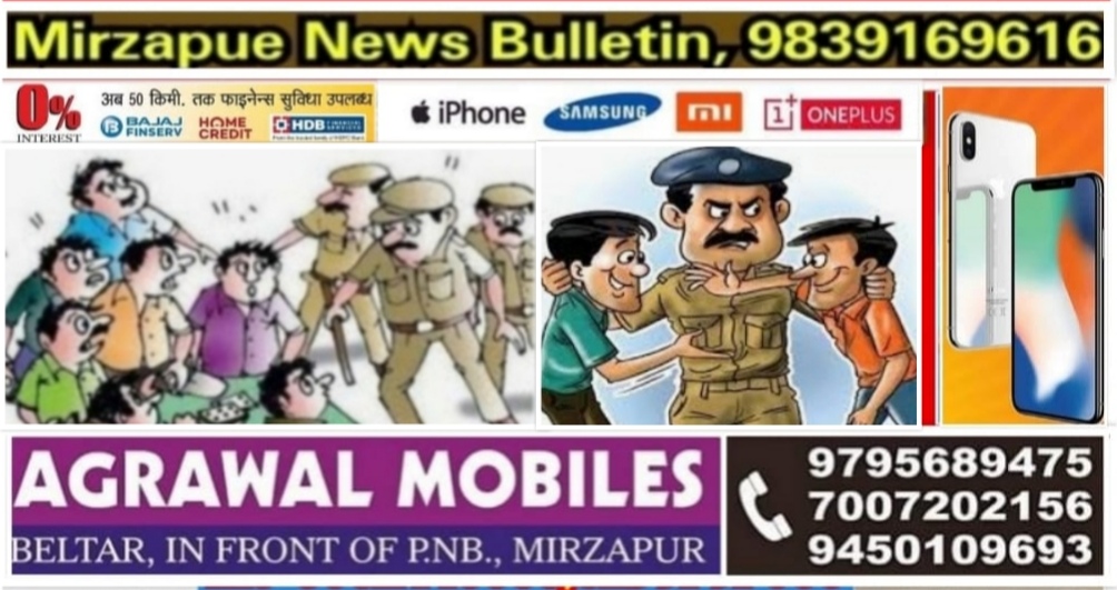 मिर्ज़ापुर के तीन थानो पर 07 व्यक्तियों का शांति भंग की धारा में हुआ चालान