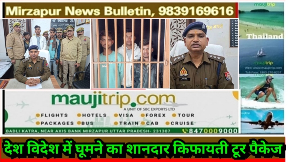 मिर्ज़ापुर थाना पड़री क्षेत्र में बीते दिनों ढाबे पर कार सवार युवक को पीटने वाले तीन युवक गिरफ्तार