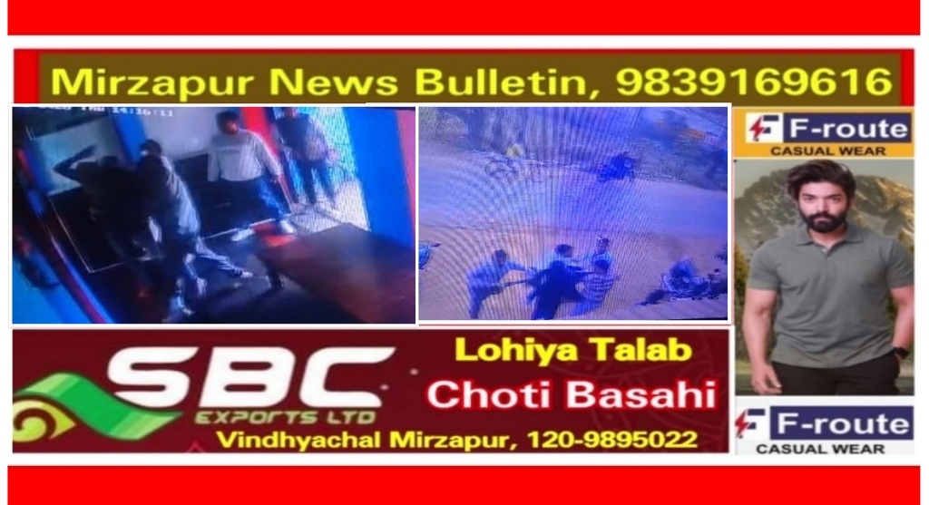 मिर्ज़ापुर मड़िहान क्षेत्र में आभूषण की दुकान में घुसकर दबंगो ने दुकान मालिक व उसकी पुत्री को जमकर पीटा cctv वायरल