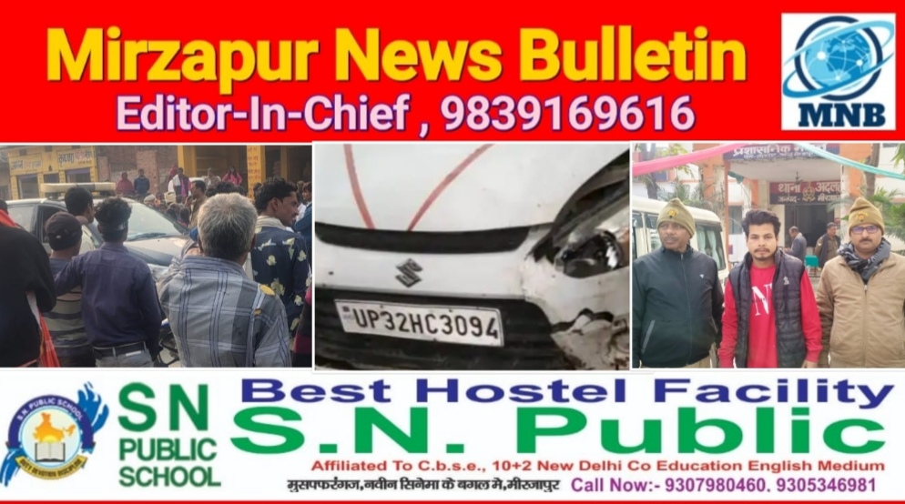 मिर्ज़ापुर अदलहाट क्षेत्र में कार ने कम्बल ले रही भीड़ व स्कूटी सवार को धक्का मारते फरार कार चालक गिरफ्तार
