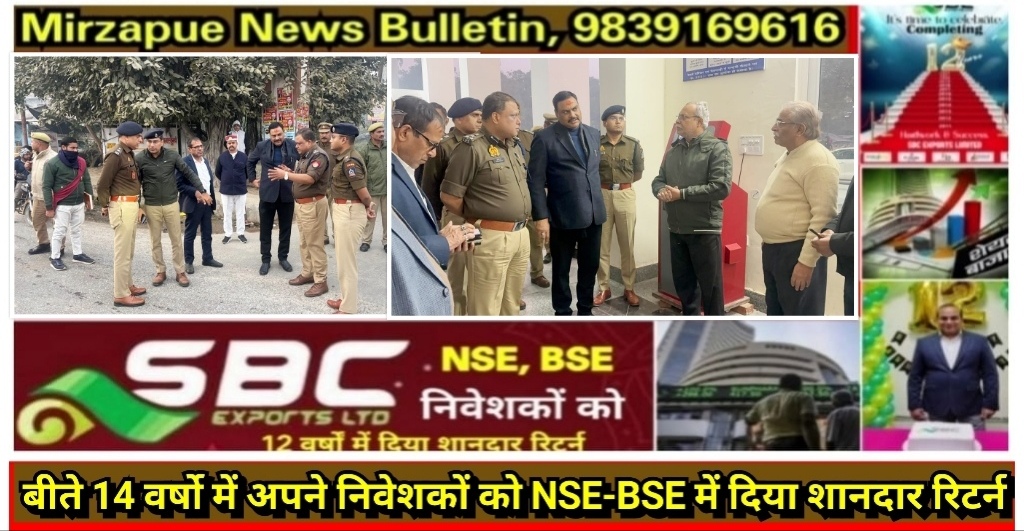 मिर्ज़ापुर जिलाधिकारी व उप पुलिस महानिरीक्षक ने पूर्णिमा पर्व एवं माघ मेला के मद्देनजर विन्ध्याचल का निरीक्षण किया