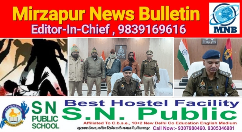 मिर्ज़ापुर कछवां में बीते दिनों जमीनी विवाद में युवक की हत्या मामले में दो आरोपी गिरफ्तार