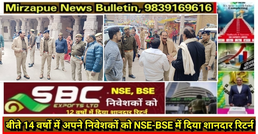 मिर्ज़ापुर पुलिस महानिरीक्षक पौष पूर्णिमा पर विन्ध्याचल दर्शन पूजन करने आने वाले श्रद्धालुओं की सुरक्षा व यातायात का निरीक्षण करने पहुंचे