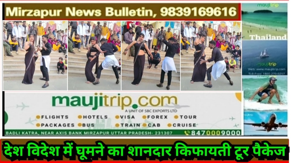 मिर्ज़ापुर के फ़तहा घाट पर अब लोग रील बनाकर फेमस होने लिए सोशल मीडिया पर लोड कर रहे