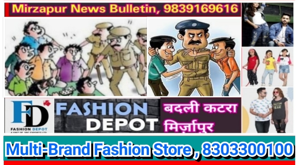मिर्ज़ापुर जनपद के नौ थानो पर 32 व्यक्तियों का पुलिस ने शांति भंग में किया चालान