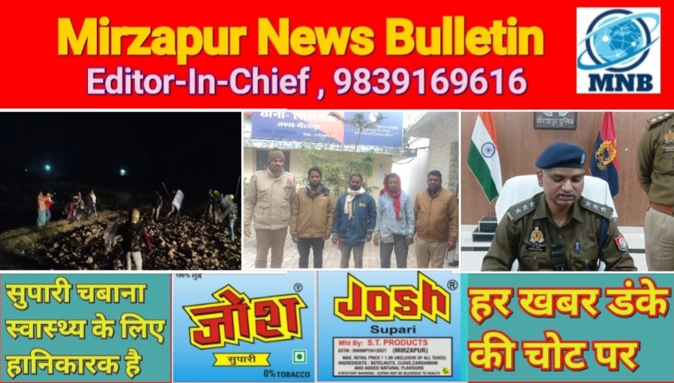 मिर्ज़ापुर लालगंज क्षेत्र के तेंदुआ खुर्द गांव में वन कर्मियों पर हमला करने के मामले में तीन और गिरफ्तार