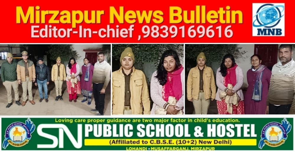 मिर्ज़ापुर में मध्यप्रदेश सीधी से भटक कर आयी महिला को पुलिस ने परिजन को बुलाकर सुपुर्द किया