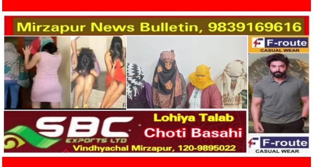 प्रयागराज के कीडगंज में मकान में चल रहे देह व्यापार की सूचना पर पुलिस का छापा 5 पुरुष व 4 महिलाये पकड़ी गई