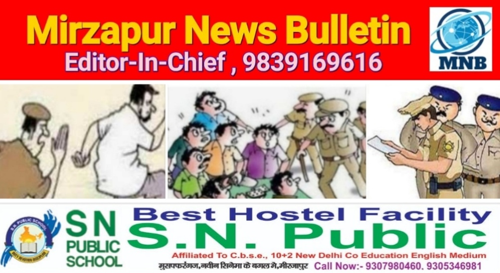 मिर्ज़ापुर के पांच थानो पर 10 व्यक्तियों का शांति भंग में हुआ चालान