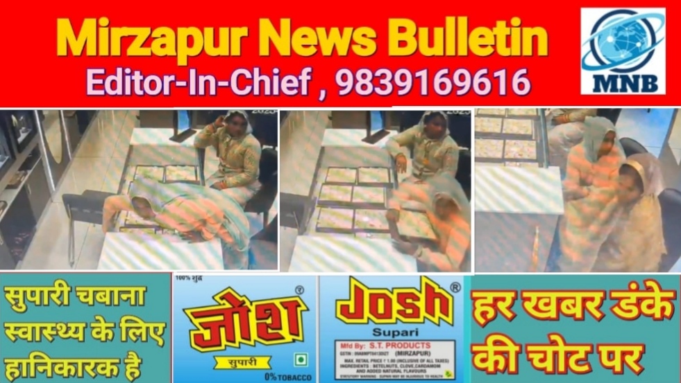 प्रयागराज के कल्याण ज्वेलर्स शोरूम में चार महिलाएं 14 मिनट में 14 लाख की ज्वेलरी पर किया हाथ साफ