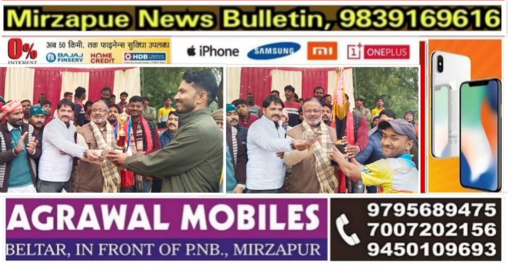 मिर्ज़ापुर भाजपा नेता मनोज जायसवाल अकोढी प्रीमियर लीग मैच में विजयी खिलाड़ियों को किया सम्मानित