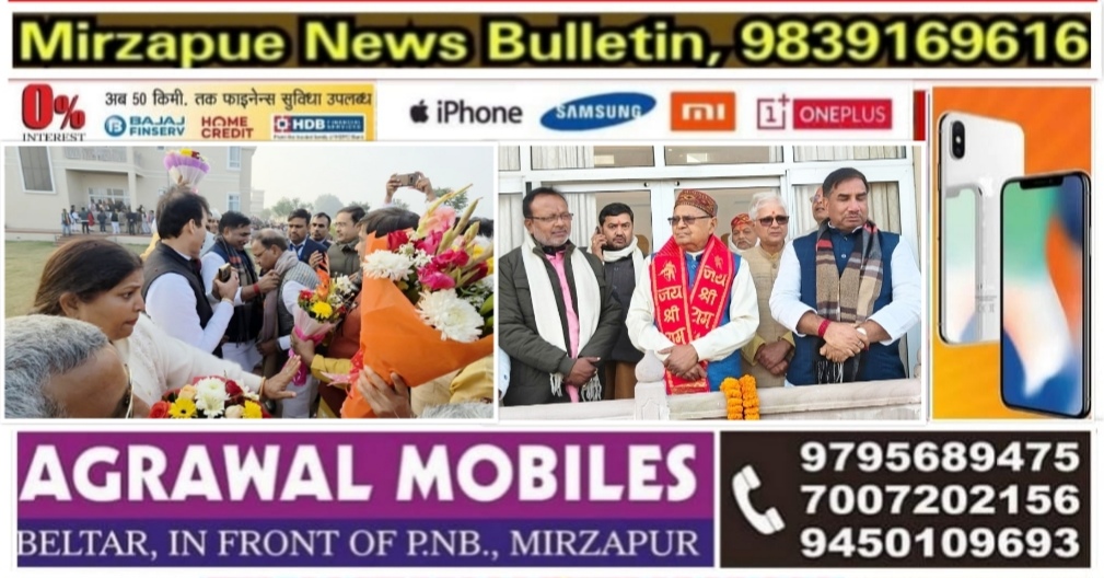 मिर्ज़ापुर जनपद में आज दो बड़े भाजपा नेताओं का रहा दौरा चुनार में प्रदेश अध्यक्ष तो विन्ध्याचल में स्वतंत्र देव सिंह