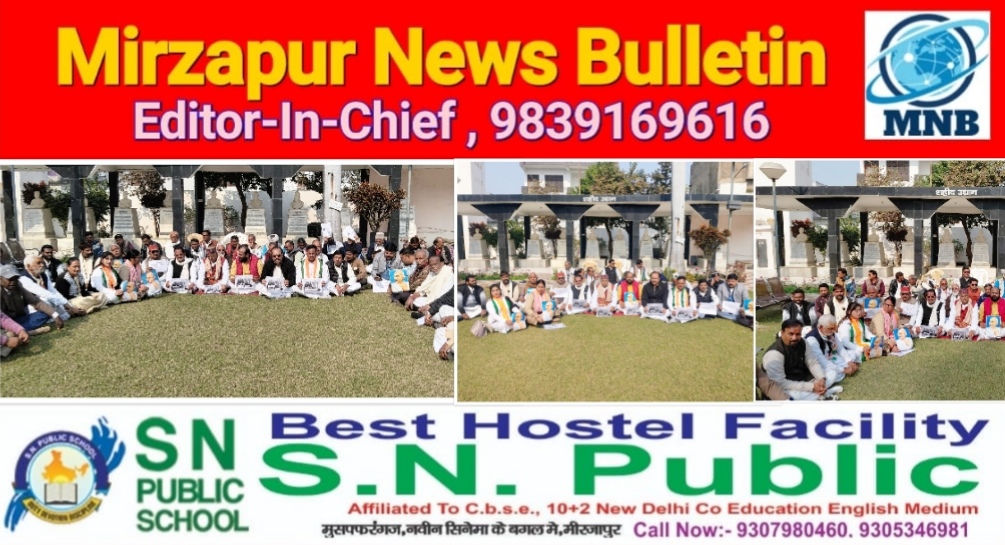 मिर्ज़ापुर के कांग्रेस नेताओ ने आज शहीद उद्यान में राष्ट्रपति महात्मा गांधी के मूर्ति के नीचे सामूहिक उपवास रखा