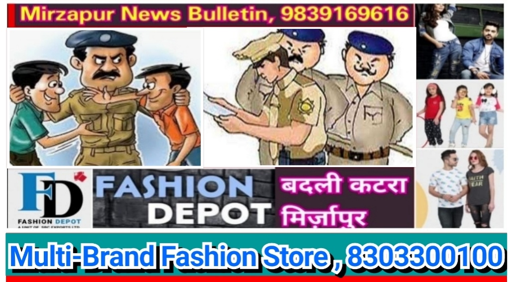 मिर्ज़ापुर पड़री क्षेत्र से दो वारण्टी गिरफ्तार चार थाने पर 13 लोगो का हुआ शांति भंग में चालान