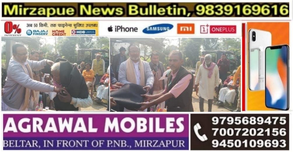 मिर्ज़ापुर पूर्व भाजपा जिलाध्यक्ष मनोज जायसवाल ठंड को देखते हुए जरूरतमंदों को कंबल वितरण किया