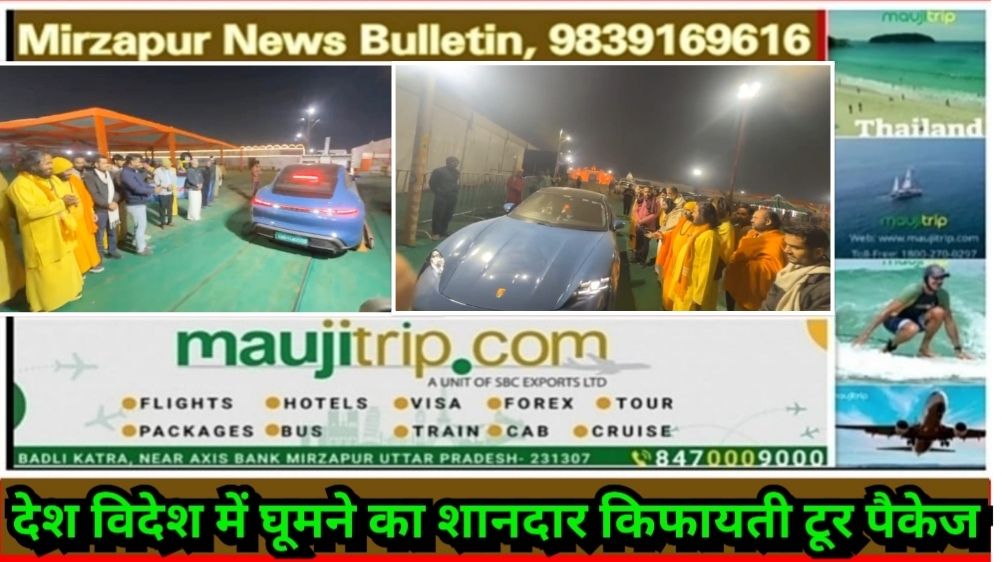 प्रयागराज माघ में लैंड रोवर की डिफेंडर कार के बाद सतुआ बाबा के काफिले में पोर्श कार भी हुई शामिल कीमत 03 करोड़ के पार