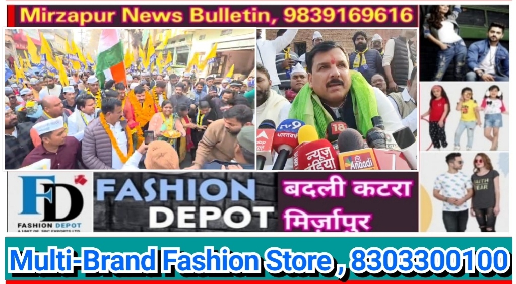 मिर्ज़ापुर में आप के राज्यसभा सांसद संजय सिंह पत्रकारों से बात कर कहा रोजगार के नाम पर बेरोजगार लाठी खा रहा है