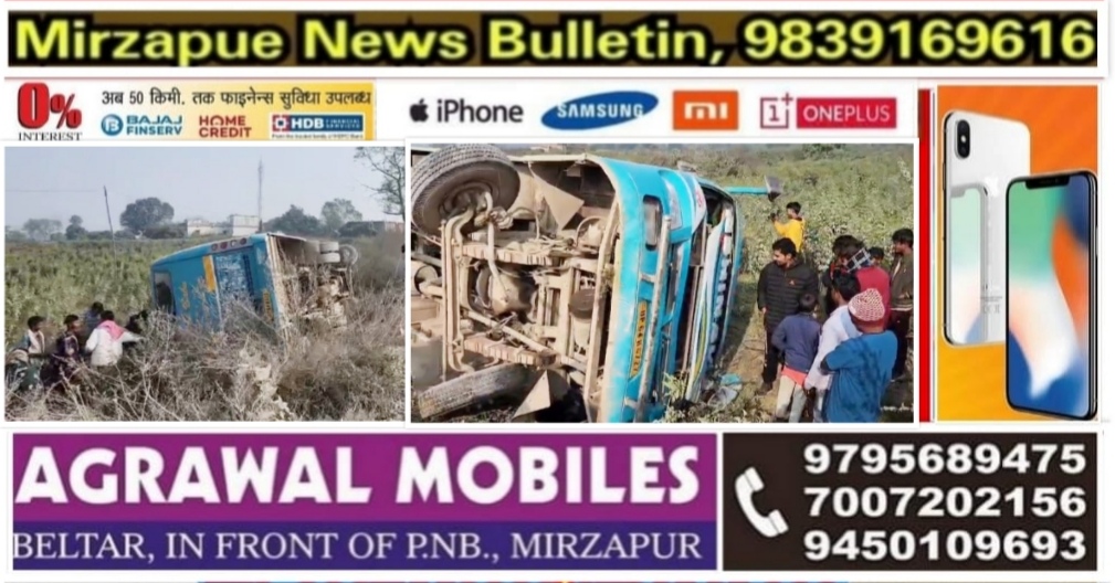 सोनभद्र के चोपन क्षेत्र में सवारियों से भरी बस सड़क किनारे पलटी 5 घायल चालक व खलासी फरार